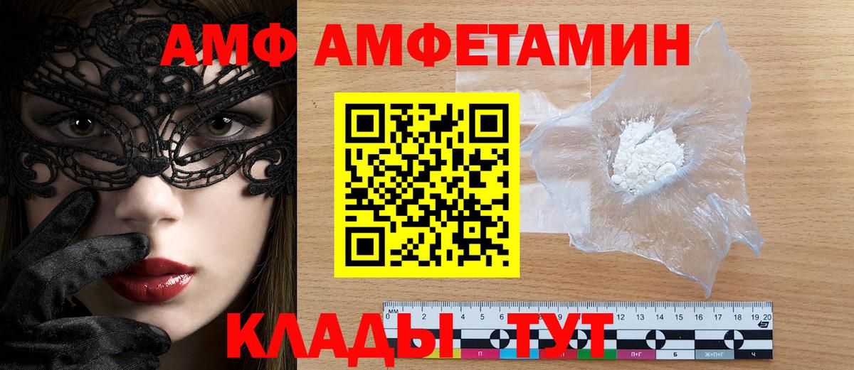 Амфетамин  Вход с VPN  Аргун  Amphetamine Premium 