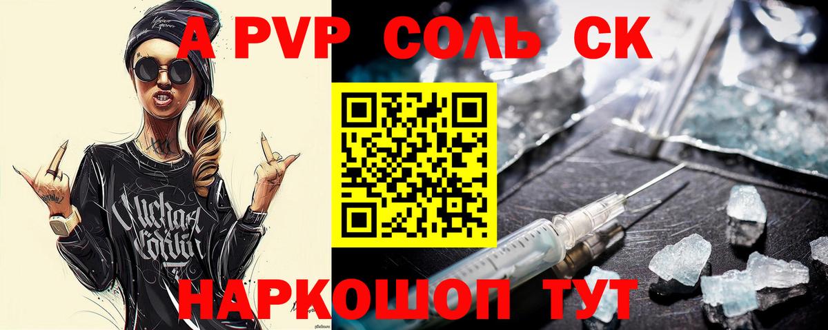 Альфа ПВП крисы CK  Alpha PVP СК КРИС  Alpha PVP СК КРИС  Вход с VPN  Аргун 