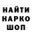 Кодеин напиток Lean (лин) Anonimus 8131