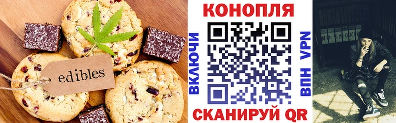 Canna-Cookies конопля  Аргун 