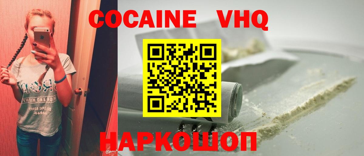 COCAIN Колумбийский  Вход с VPN  Кокаин Эквадор  Аргун 