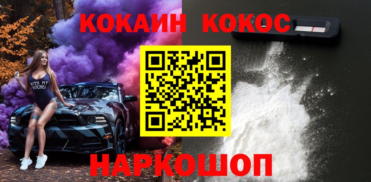 Кокаин 97% Аргун