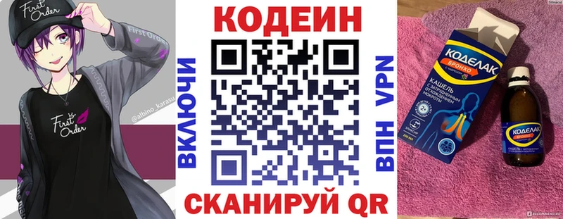 Кодеиновый сироп Lean Purple Drank  Аргун 