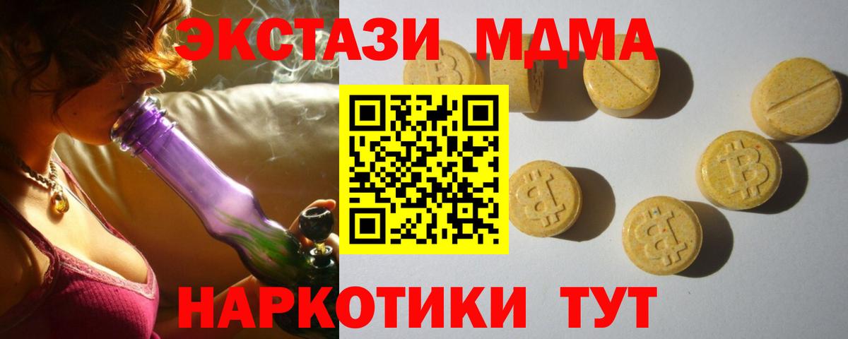 ОМГ ОМГ   Экстази MDMA  Аргун  Вход с VPN  Экстази XTC  Ecstasy 