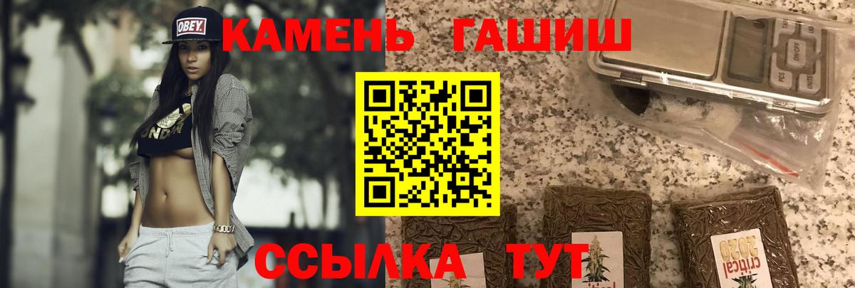 ГАШИШ VHQ  Гашиш гарик  Вход с VPN  ГАШИШ  Аргун 
