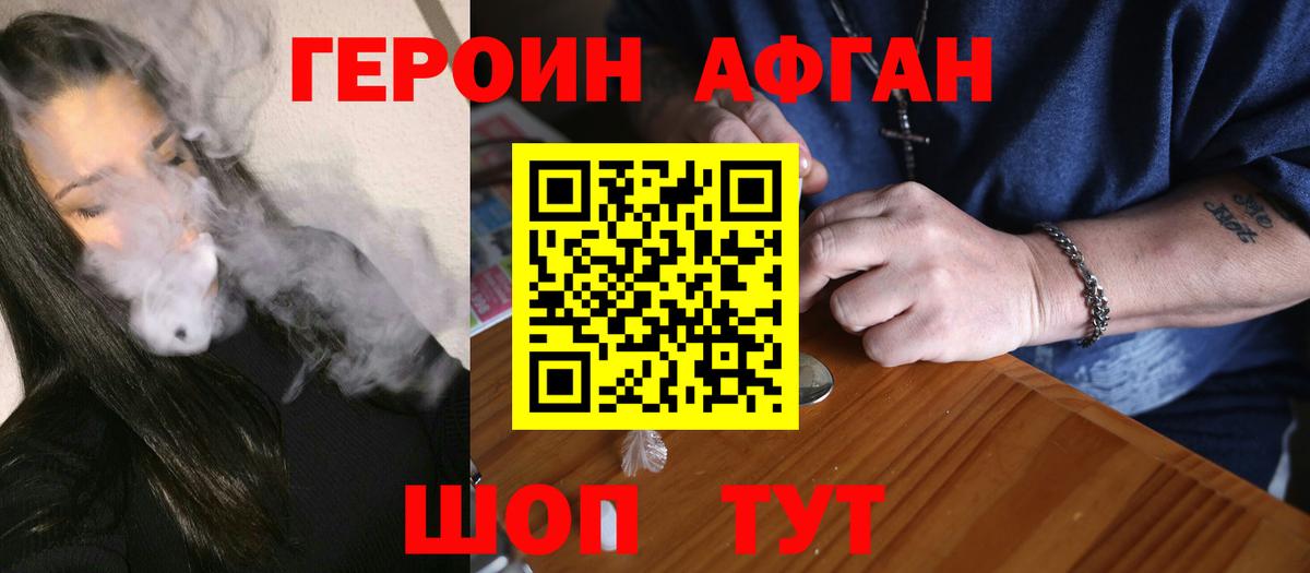 Аргун  Героин Heroin  Героин  Вход с VPN 