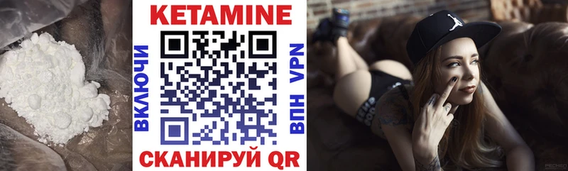 КЕТАМИН ketamine  Аргун 
