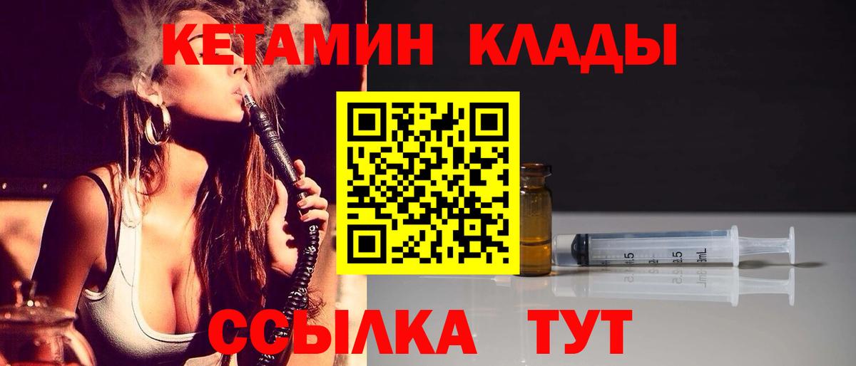 сайты даркнета как зайти  КЕТАМИН ketamine  Вход с VPN  Аргун 