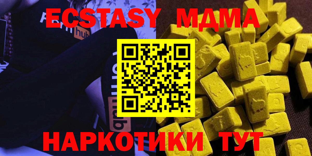 МДМА  MDMA crystal  MDMA молли  Вход с VPN  Аргун 