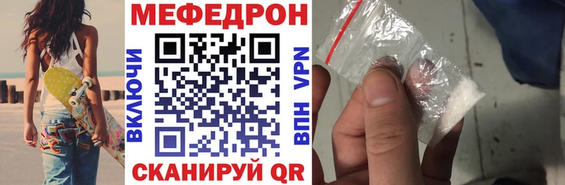 как найти наркотики  Аргун  МЕФ mephedrone 