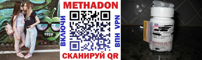 МЕТАДОН methadone  Аргун 