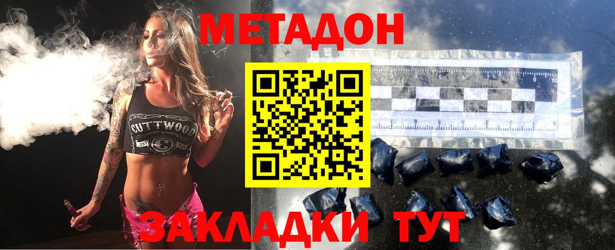 Метадон methadone Аргун