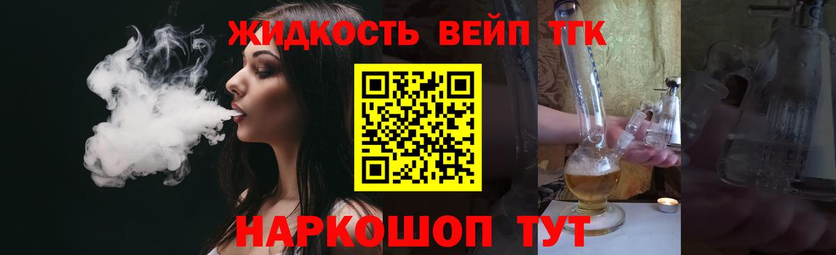 Дистиллят ТГК жижа  Вход с VPN  Аргун 